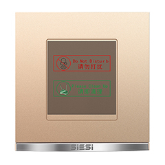 请勿打扰、请即清理