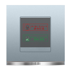 请勿打扰、请即清理