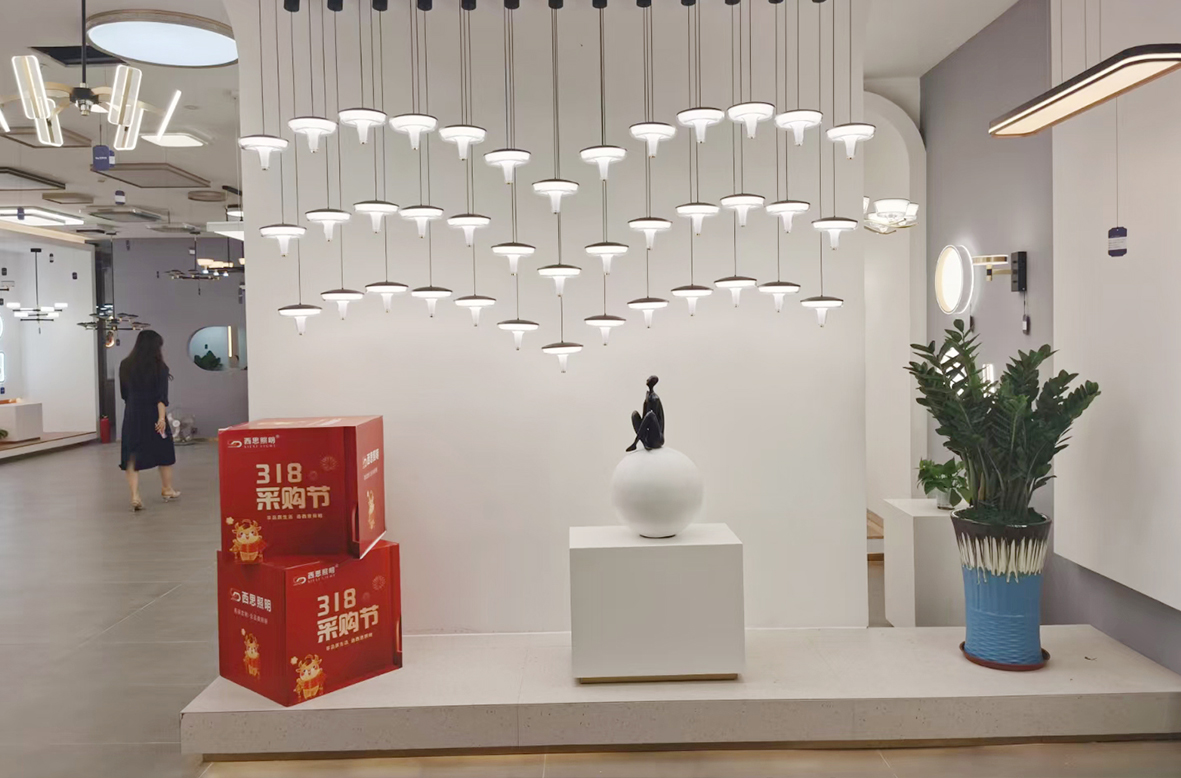 西思照明展厅（中山古镇）