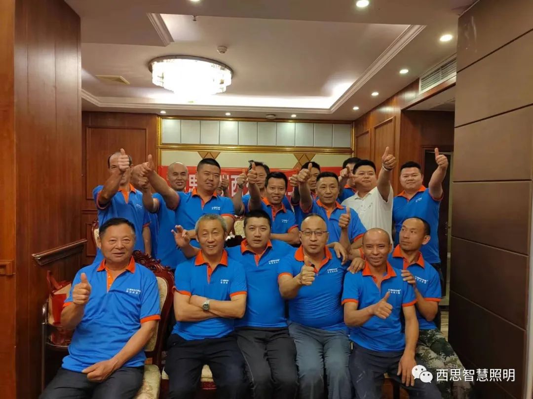 西思照明西充水电工联谊会