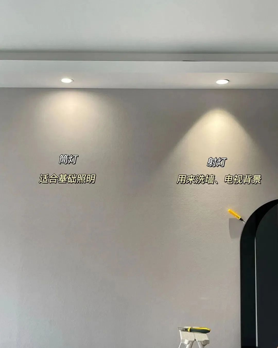 如何正确的选择筒灯射灯？