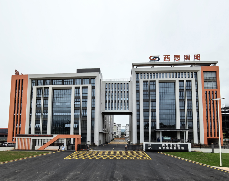 西思照明智慧园（广东河源）